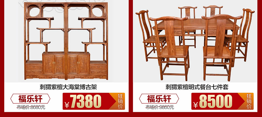 1525854871945752.jpg 红木2.jpg